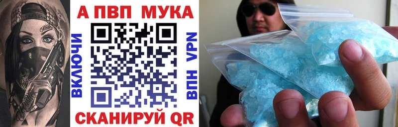 Купить закладки Каменск-Уральский А ПВП СК