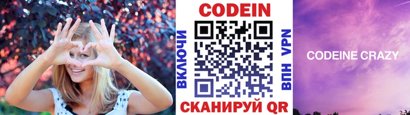 Кодеин Purple Drank  Купить  Каменск-Уральский 