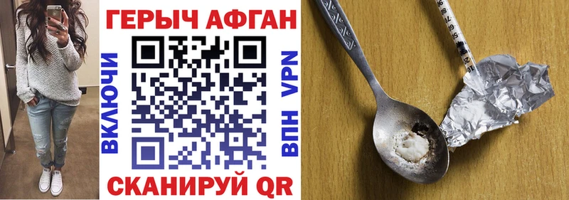 Героин белый Купить закладки Каменск-Уральский