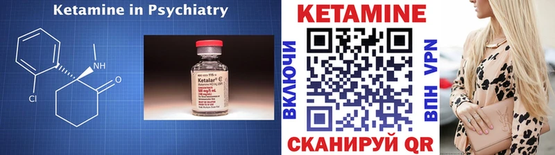 Кетамин VHQ  Купить где  Каменск-Уральский 