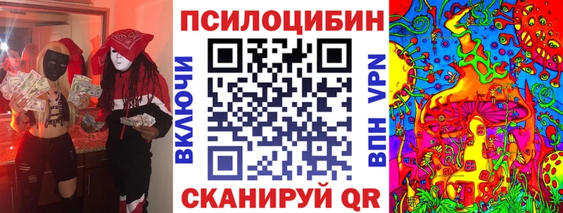 Псилоцибиновые грибы прущие грибы  Купить  Каменск-Уральский 